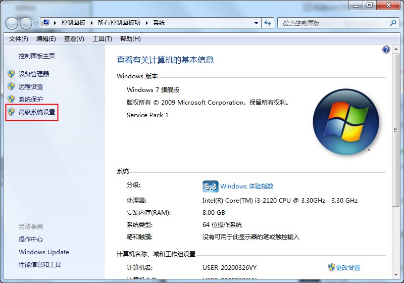 Win7旗舰版图标蓝色阴影去除方法