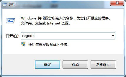 Win7旗舰版图标蓝色阴影去除方法