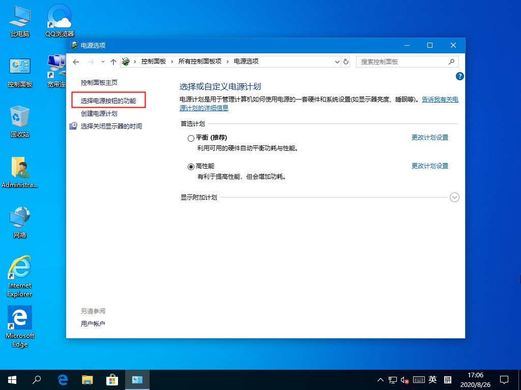 Win10专业版电源指示灯关闭方法