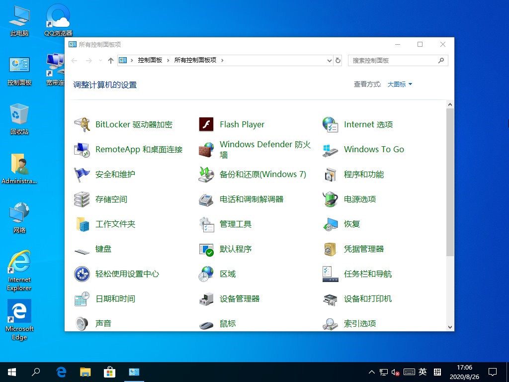 Win10专业版电源指示灯关闭方法