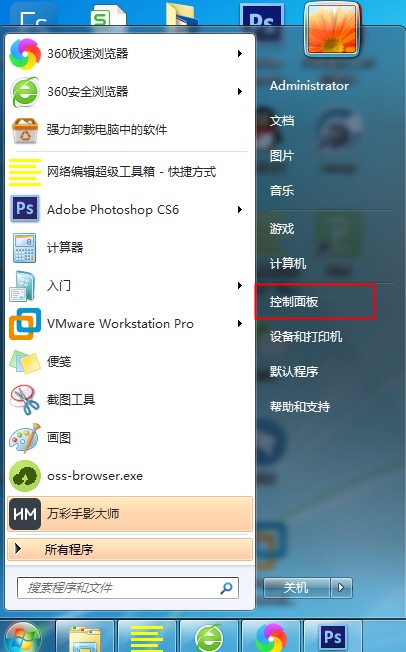 Win7系统CPU功耗的设置方法