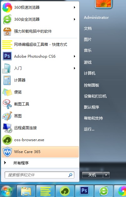 Win7运行窗口打开方式以及没有运行的解