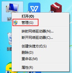 Windows7分区工具使用教程