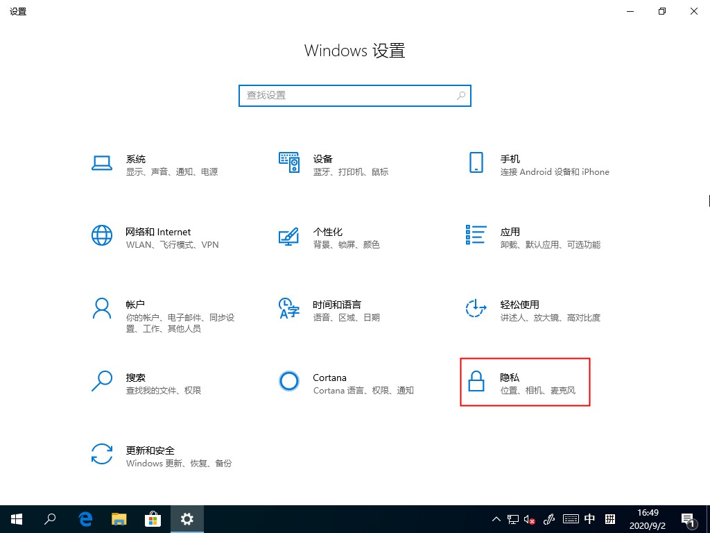 Windows10任务视图如何删除记录