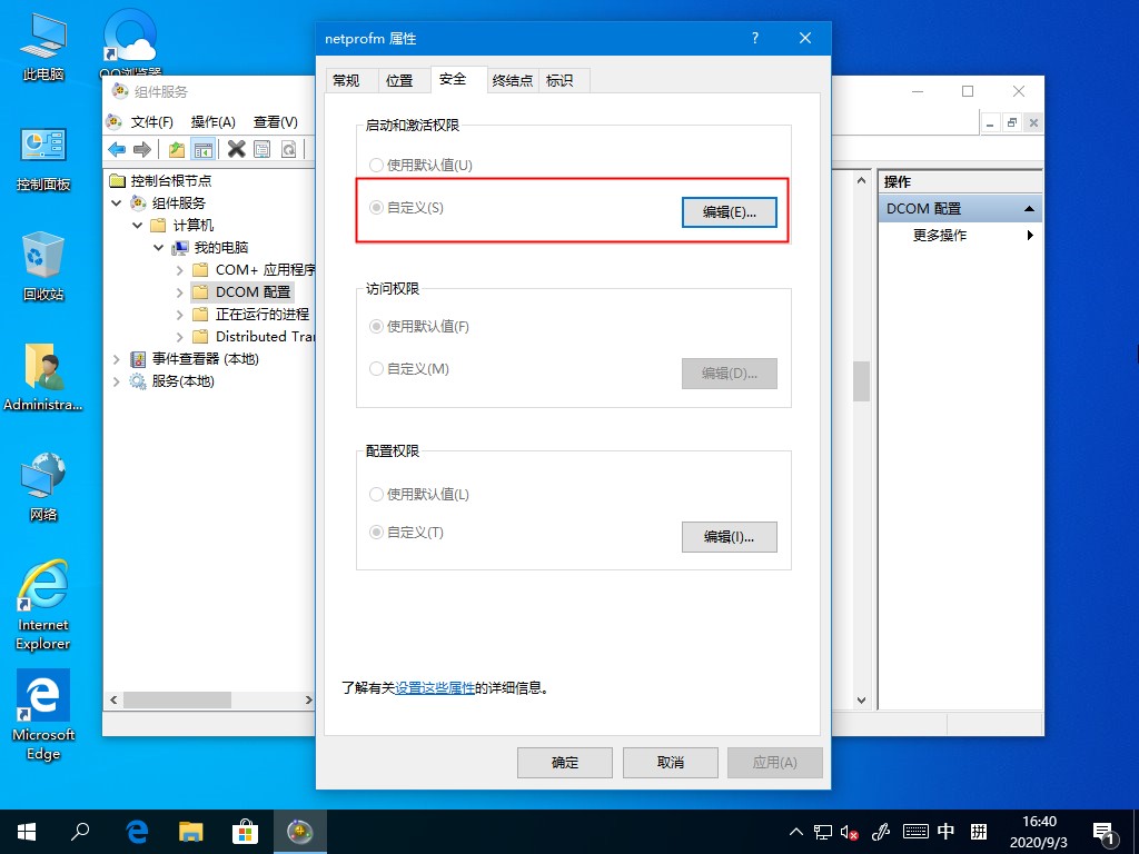 Win10 2004不小心禁用所有服务的恢复方