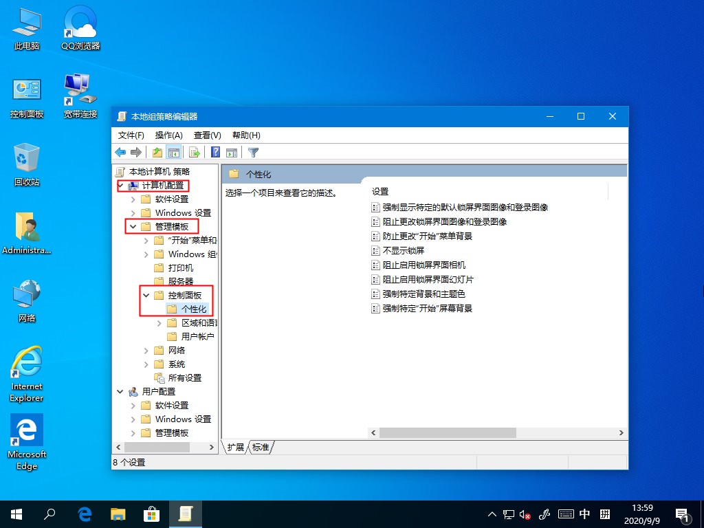 Win10背景色不能锁定的解决方法