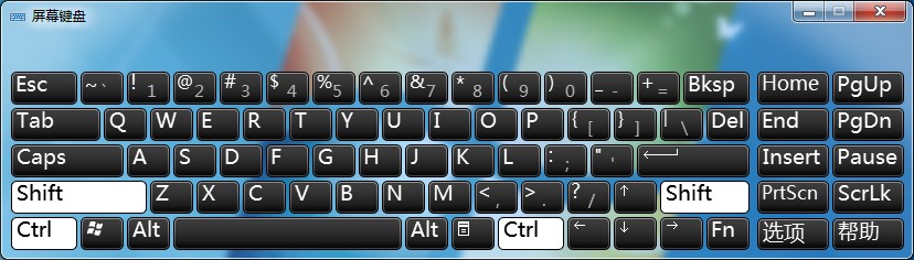 Windows7虚拟键盘的打开方法