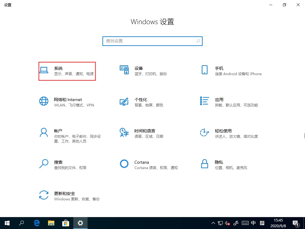 Win10 2004自带清理缓存功能的使用方法