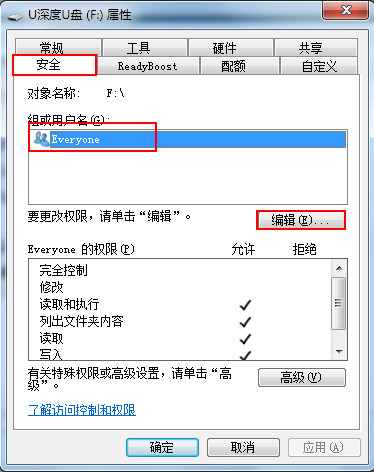 禁止删除u盘文件