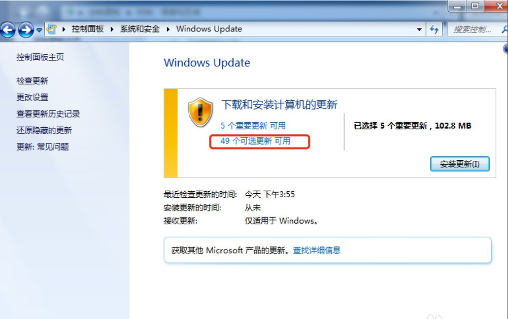 Win7旗舰版安装语言包的方法