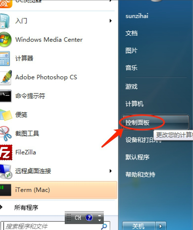 Win7旗舰版安装语言包的方法