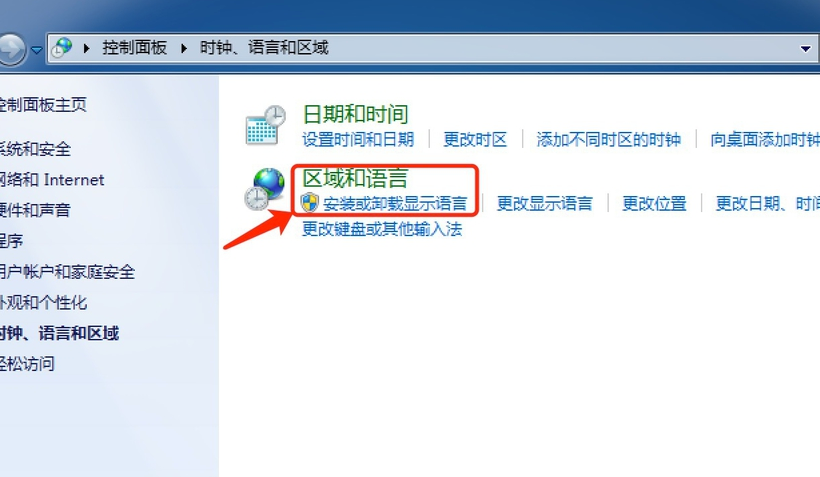 Win7旗舰版安装语言包的方法