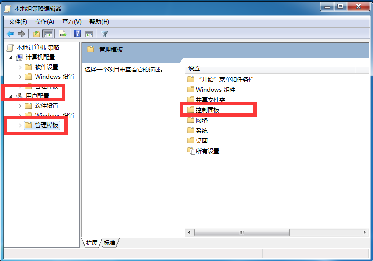 win7高级系统设置打不开