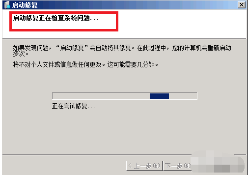 Win7旗舰版电脑蓝屏修复方法