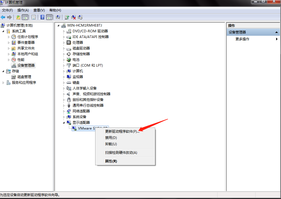 Win7旗舰版显卡驱动更新方法