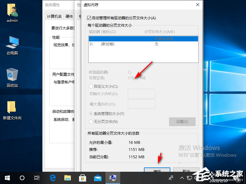 Win10磁盘占用率100