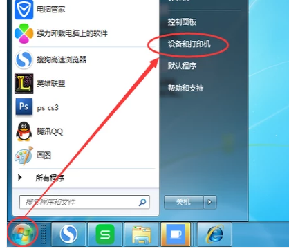 Win7旗舰版添加网络打印机的方法