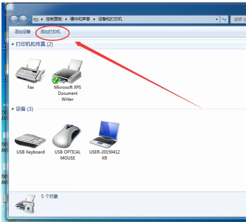 Win7旗舰版添加网络打印机的方法