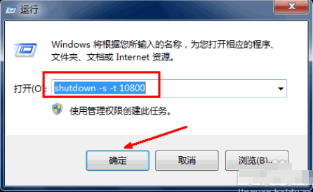 Win10专业版电脑自动关机设置方法