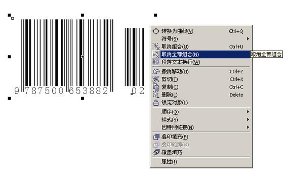 CorelDRAW怎样做条形码