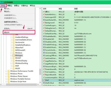 Win10专业版开机黑屏只有鼠标解决方法