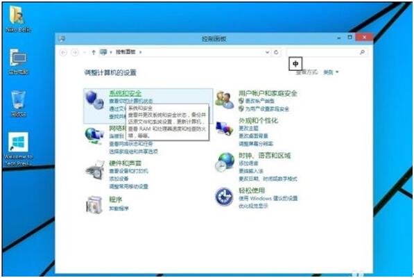 Win10系统专业版备份方法