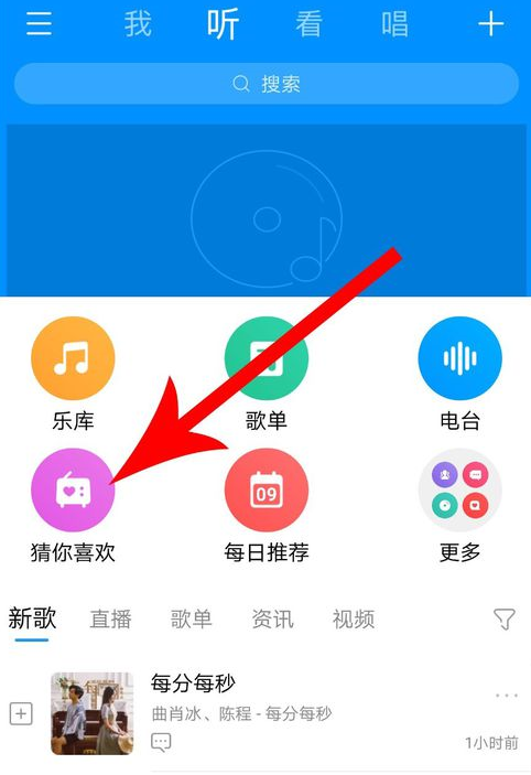 酷狗音乐app如何打开小众精选？酷狗音乐打开小众精选的教程