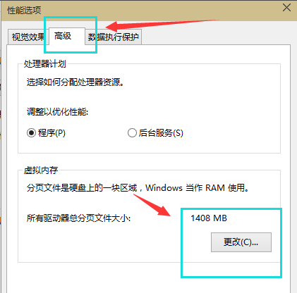 Win10专业版设置虚拟内存方法