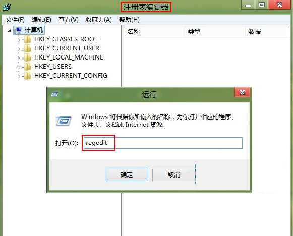 win8系统修改不了盘符