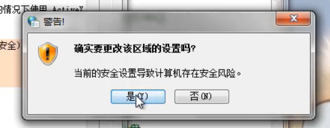 win7 无法验证发行者