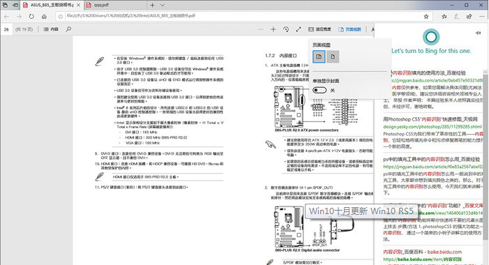 新版win10有什么功能值得期待？