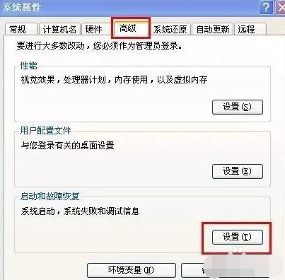 Win7旗舰版系统电脑反复自动重启解决方