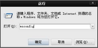 Win7旗舰版开机启动项设置方法