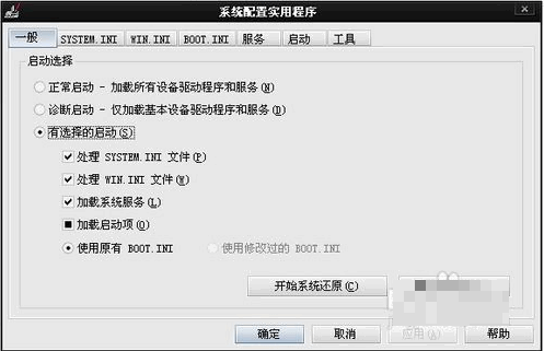 Win7旗舰版开机启动项设置方法