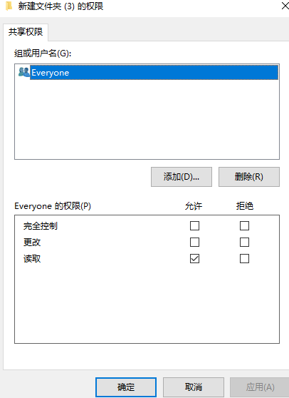 Win10专业版设置文件共享及权限管理