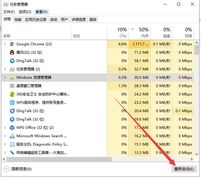 Win10桌面假死怎么办