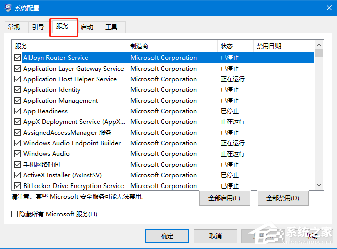 Win10依赖服务或组无法启动