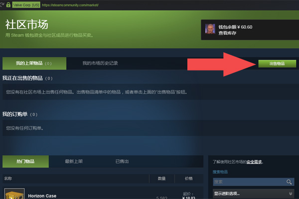 Steam上怎样东西？