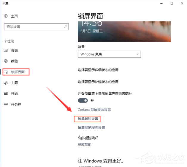 win10怎么锁屏