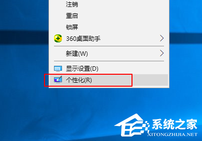 win10怎么锁屏