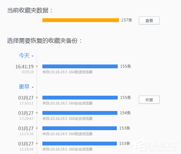 360浏览器收藏夹丢失如何找回