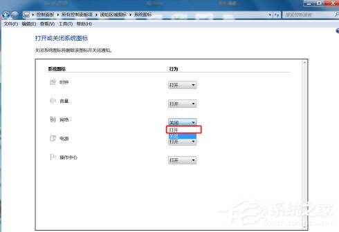 怎么显示win7wifi图标