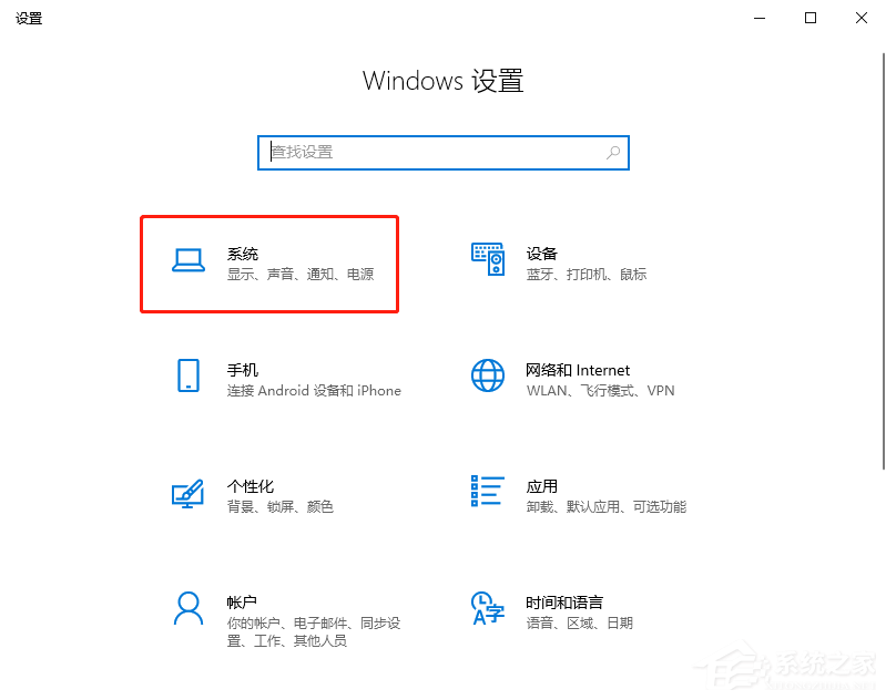 Win10系统调整屏幕分辨率方法