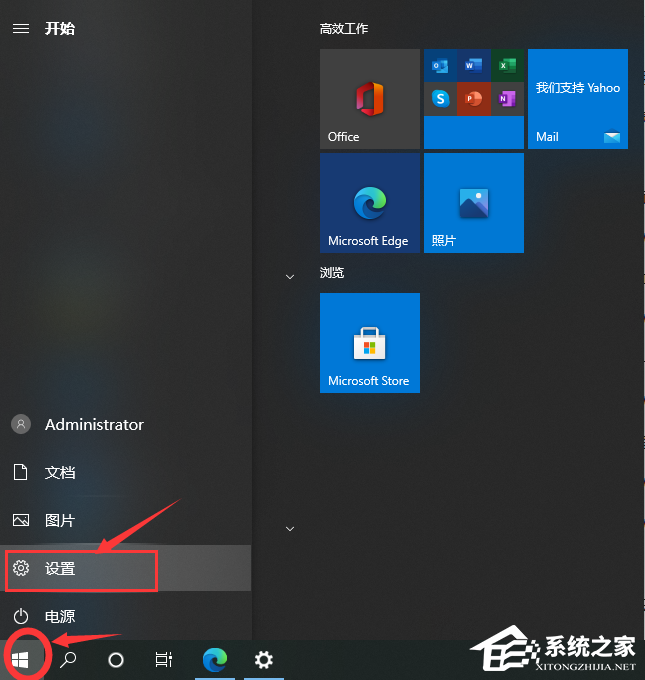 Win10系统调整屏幕分辨率方法