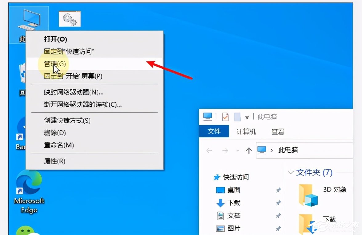 win10磁盘符怎么修改？