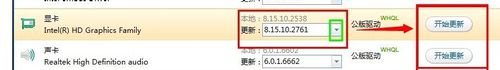 Win7显卡驱动怎么装?安装显卡驱动的方法