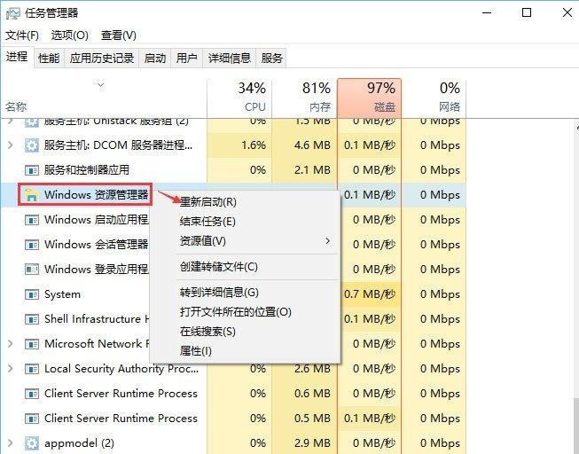 Win10无法复制粘贴文字怎么办