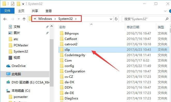 Win10无法复制粘贴文字怎么办