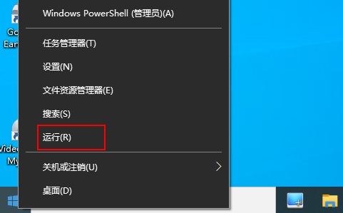 Win10桌面图标加载缓慢怎么办？