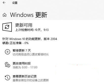 升级Win10 2004出现错误代码0xc1900401